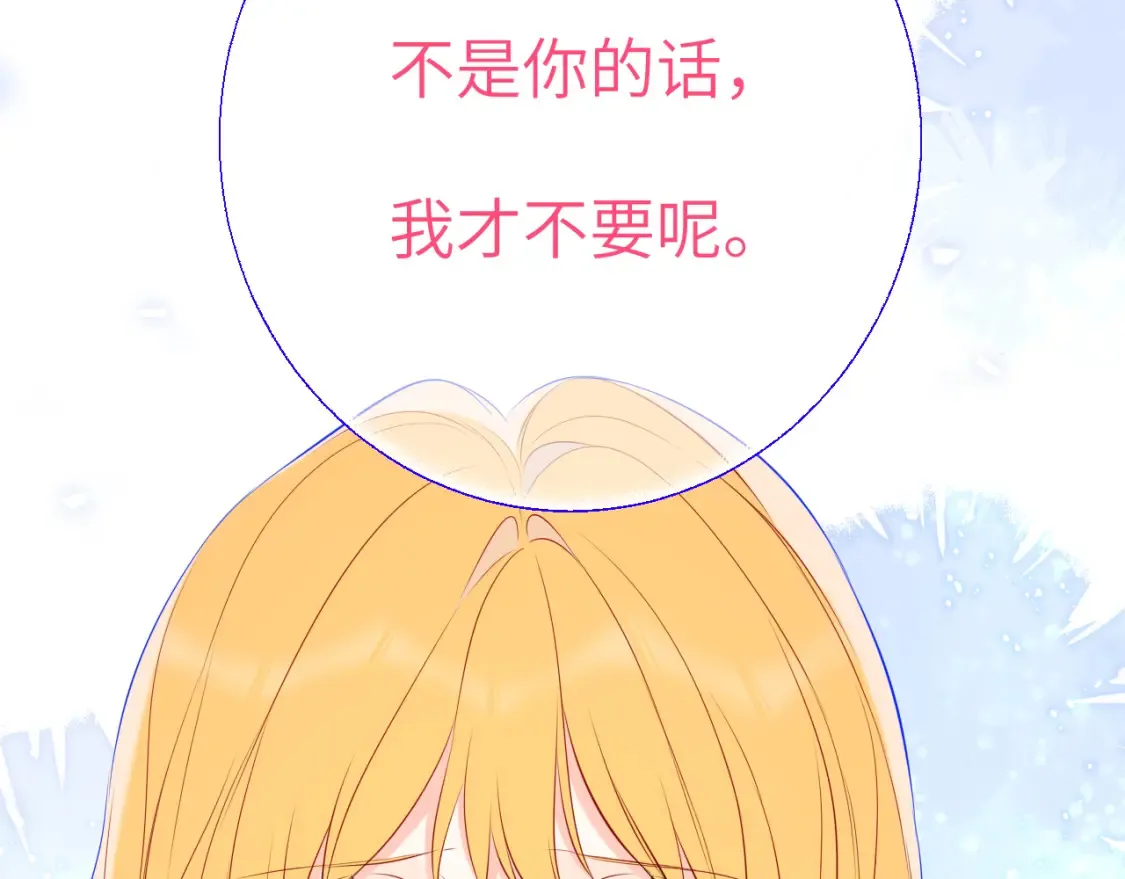 第152话 我爱你 第80页