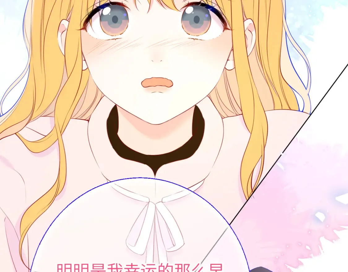 第152话 我爱你 第81页