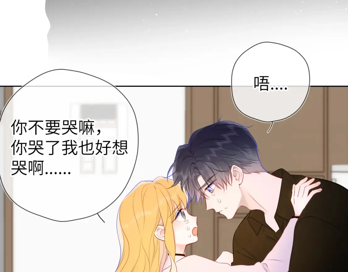 第152话 我爱你 第84页