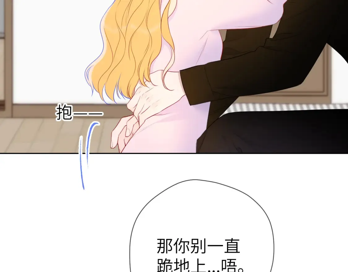 第152话 我爱你 第85页