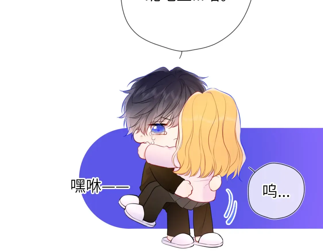 第152话 我爱你 第86页