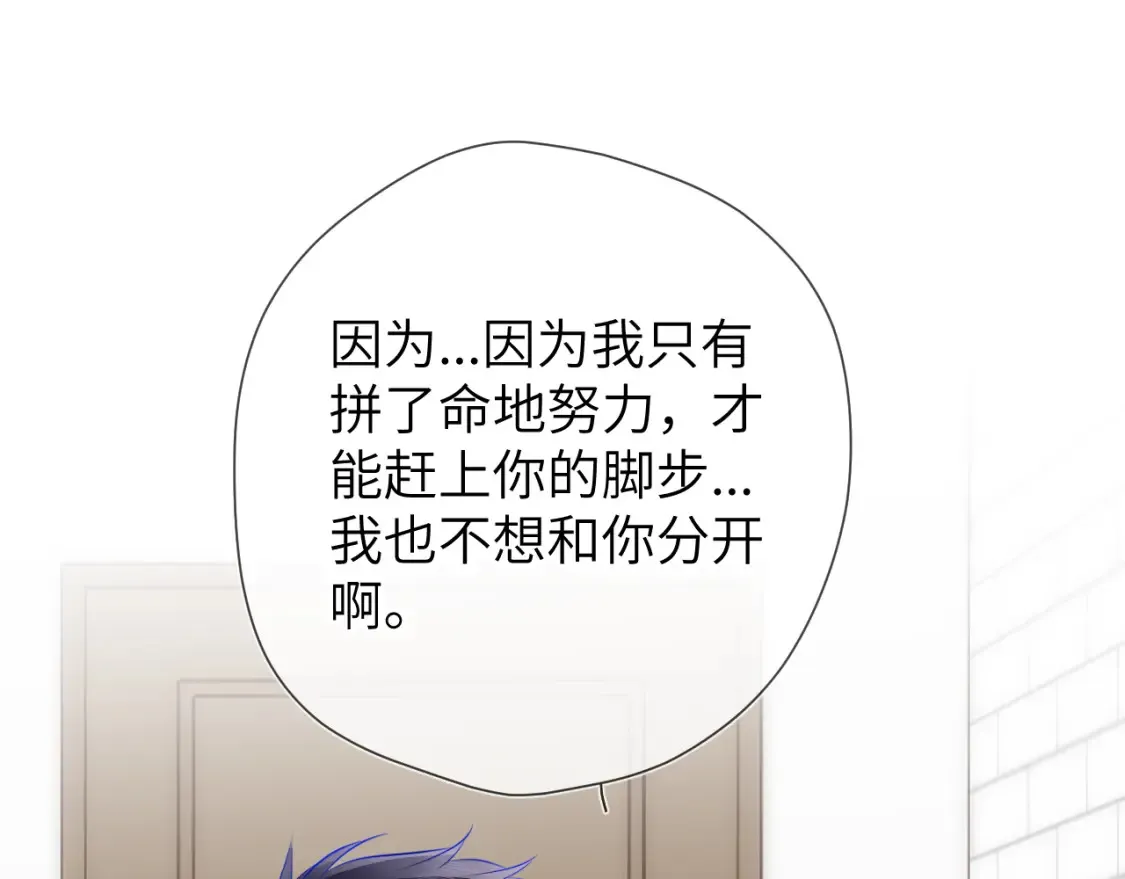 第152话 我爱你 第87页