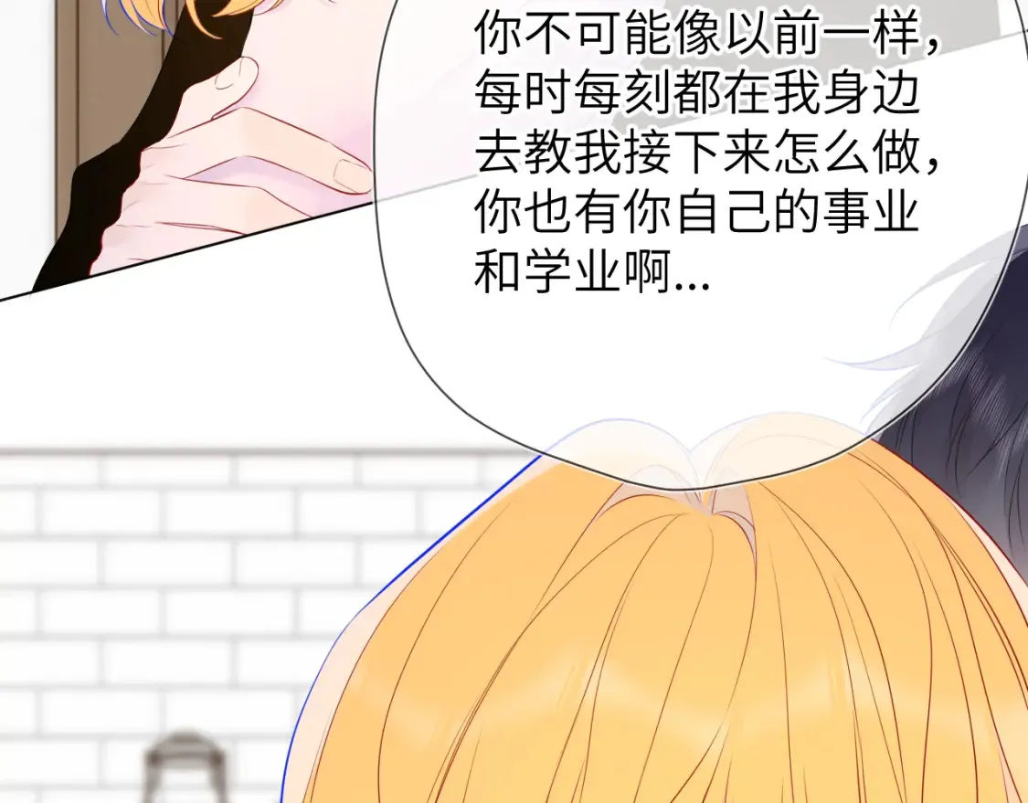 第152话 我爱你 第89页