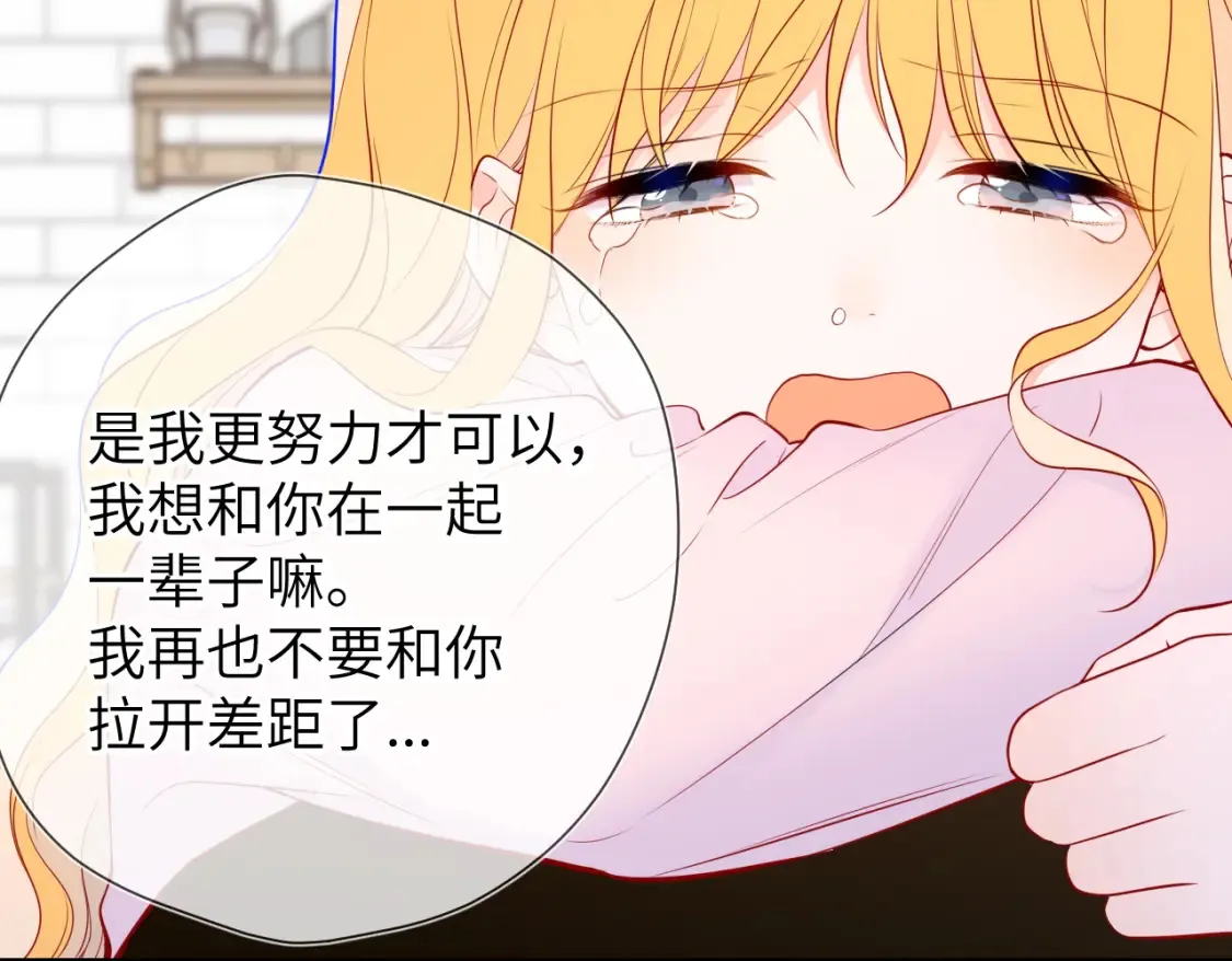 第152话 我爱你 第90页