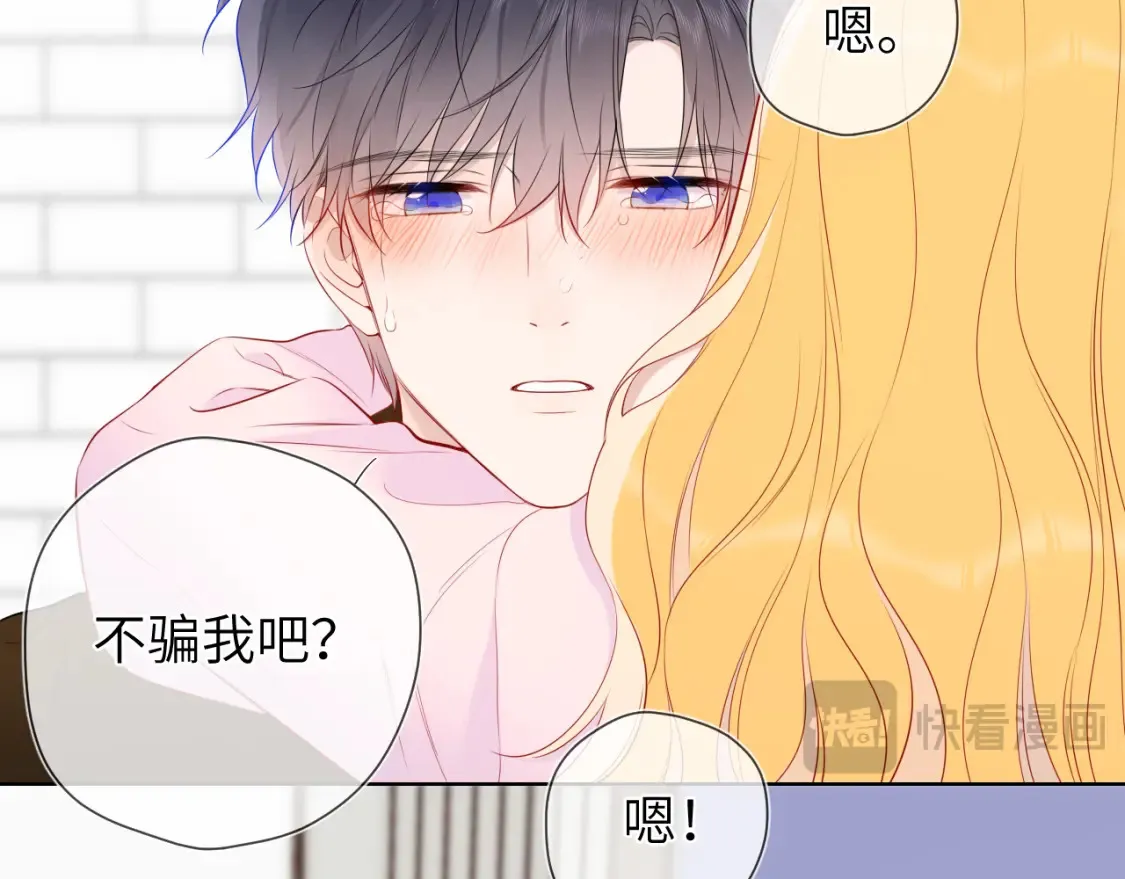 第152话 我爱你 第92页