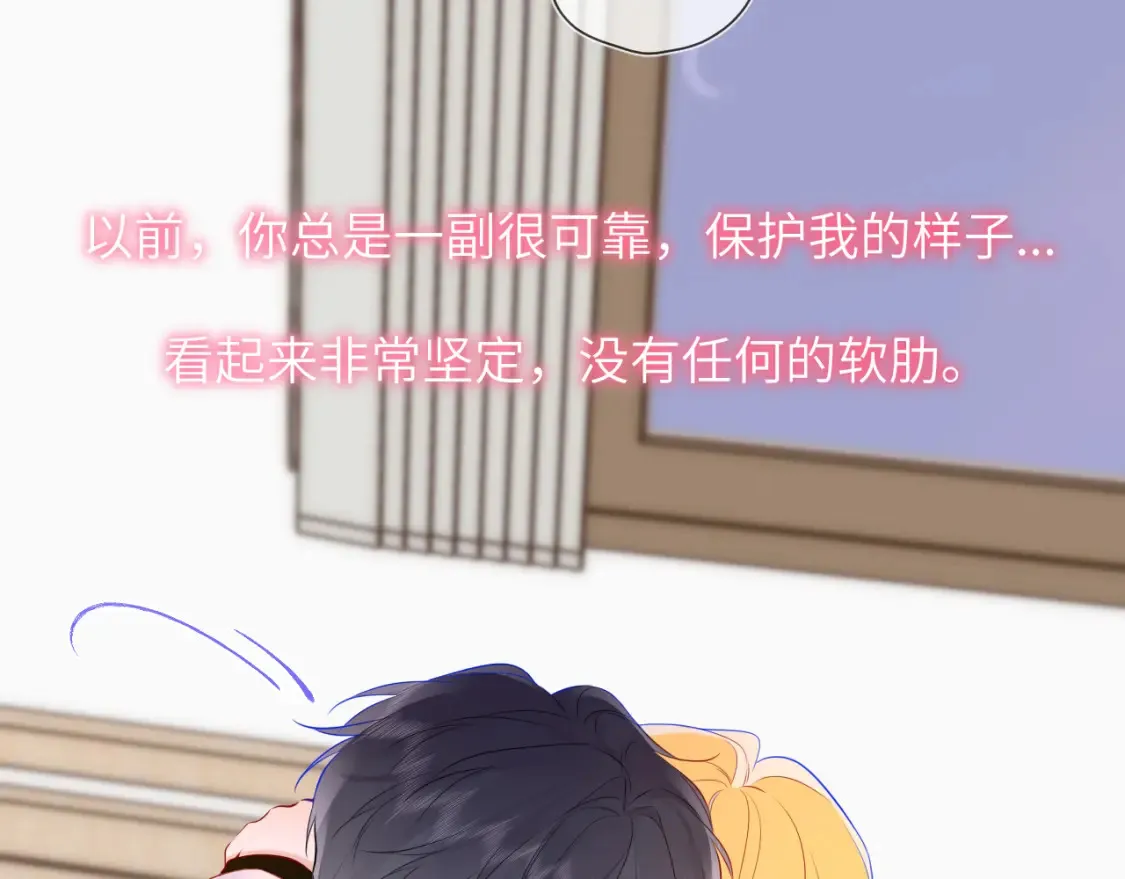 第152话 我爱你 第93页