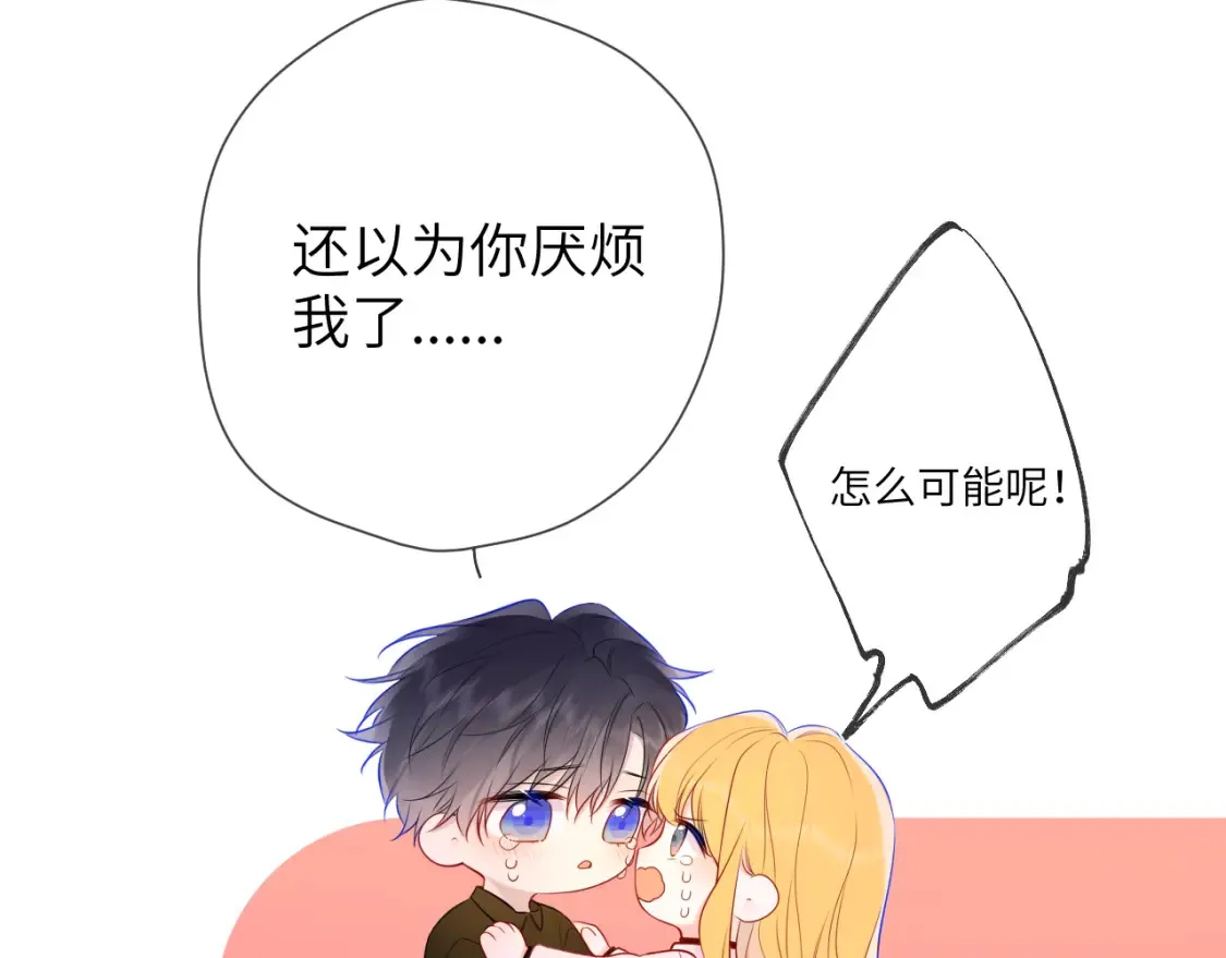 第152话 我爱你 第95页