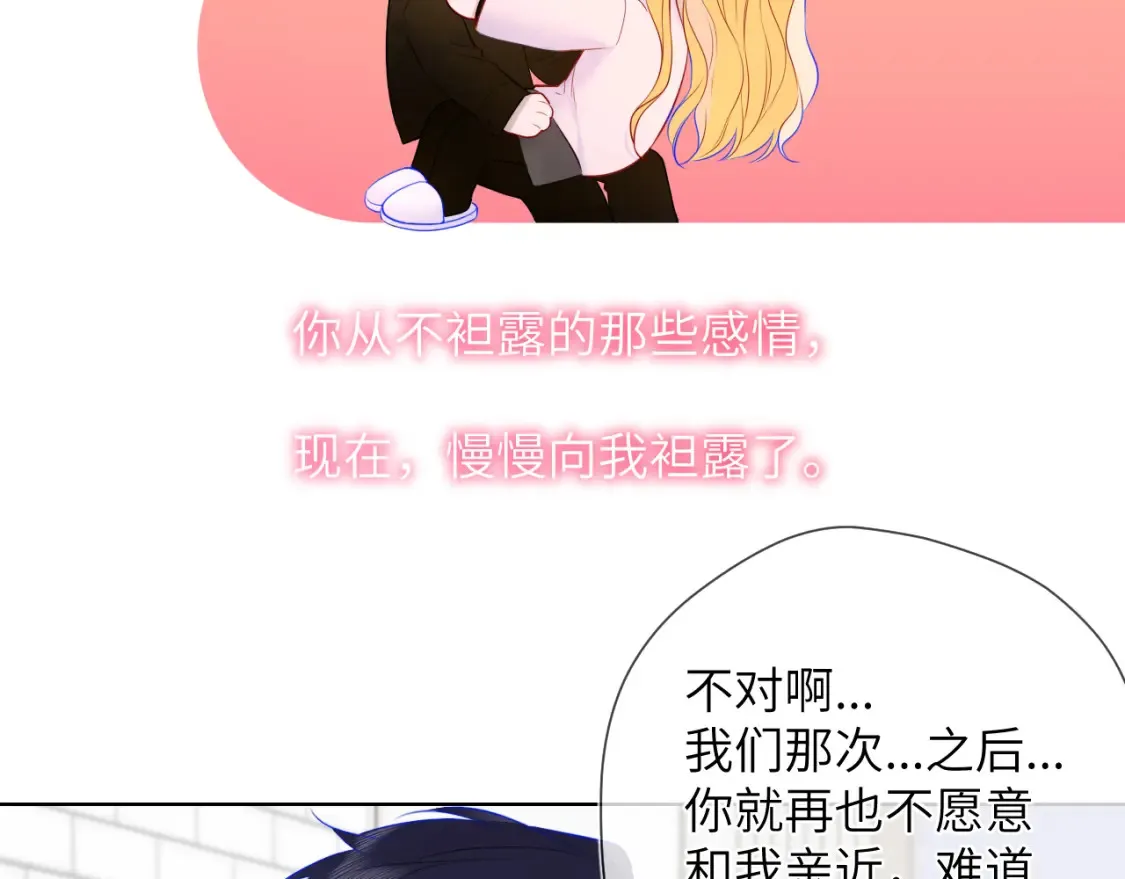 第152话 我爱你 第96页