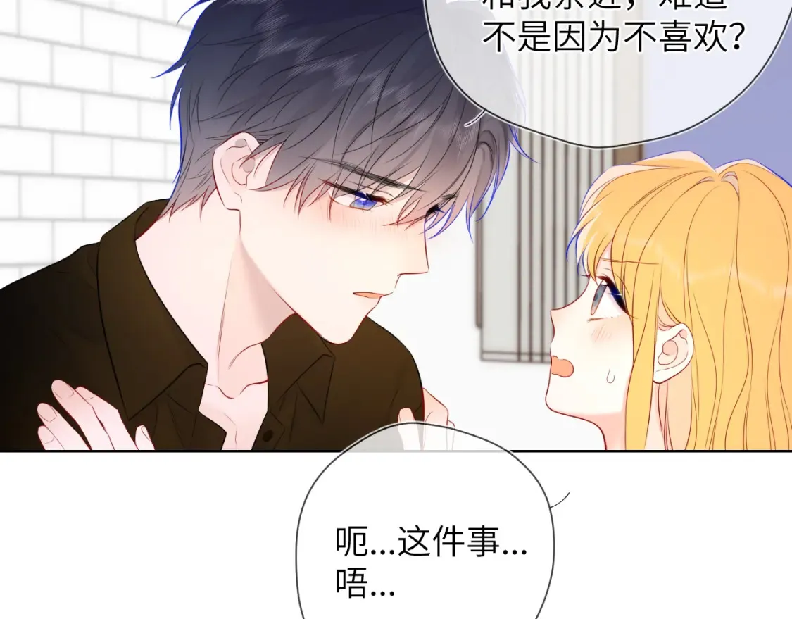 第152话 我爱你 第97页