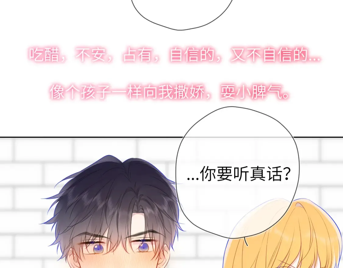 第152话 我爱你 第98页