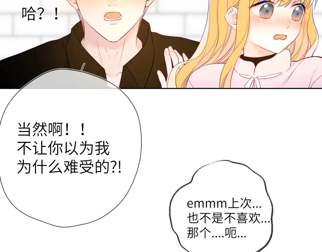 第152话 我爱你 第99页