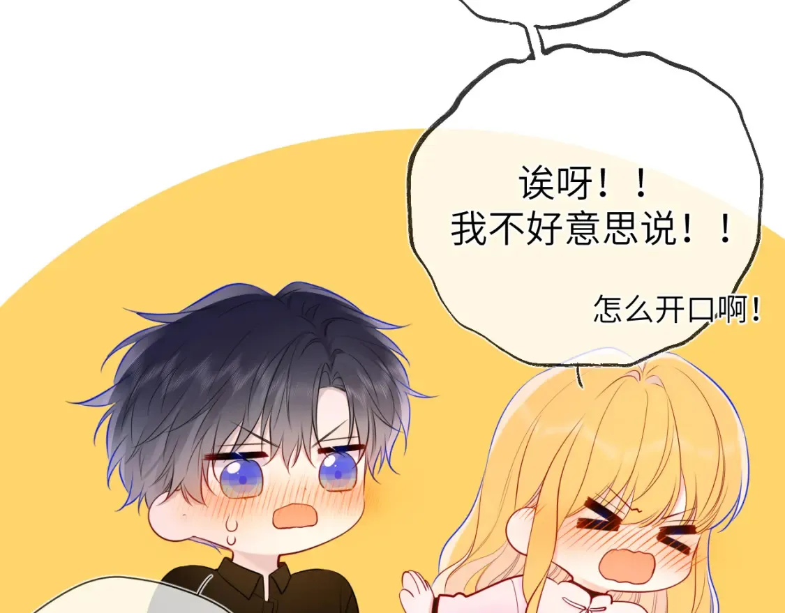 第152话 我爱你 第100页