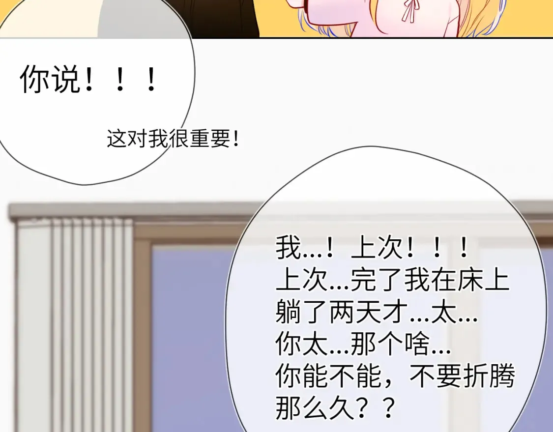 第152话 我爱你 第101页
