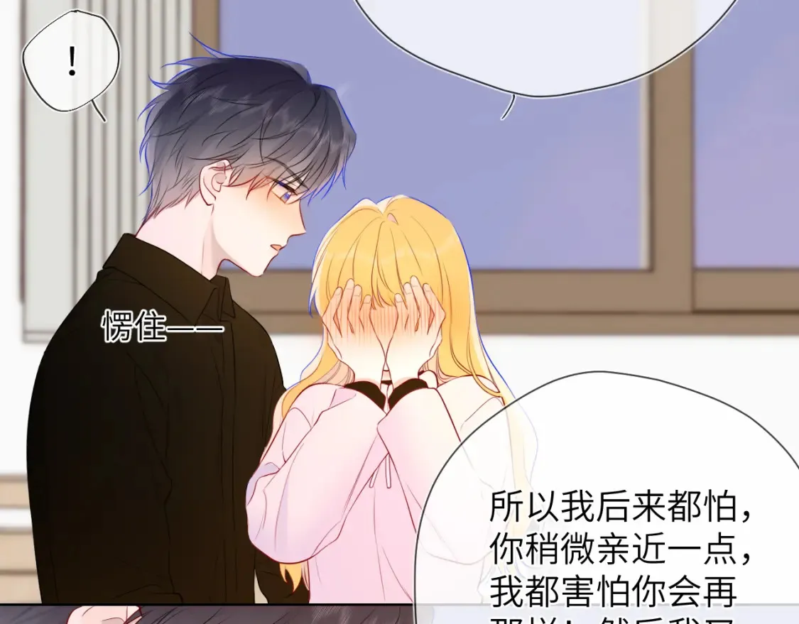 第152话 我爱你 第102页