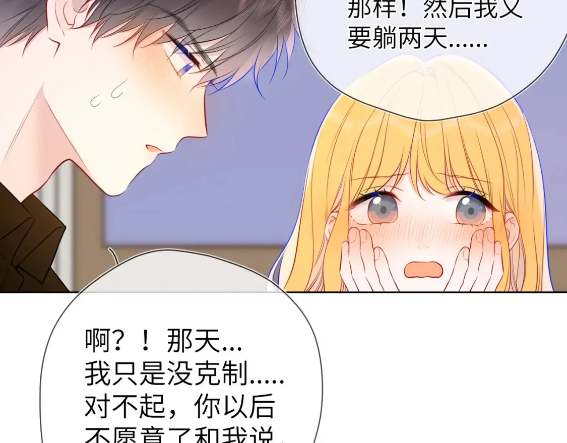 第152话 我爱你 第103页