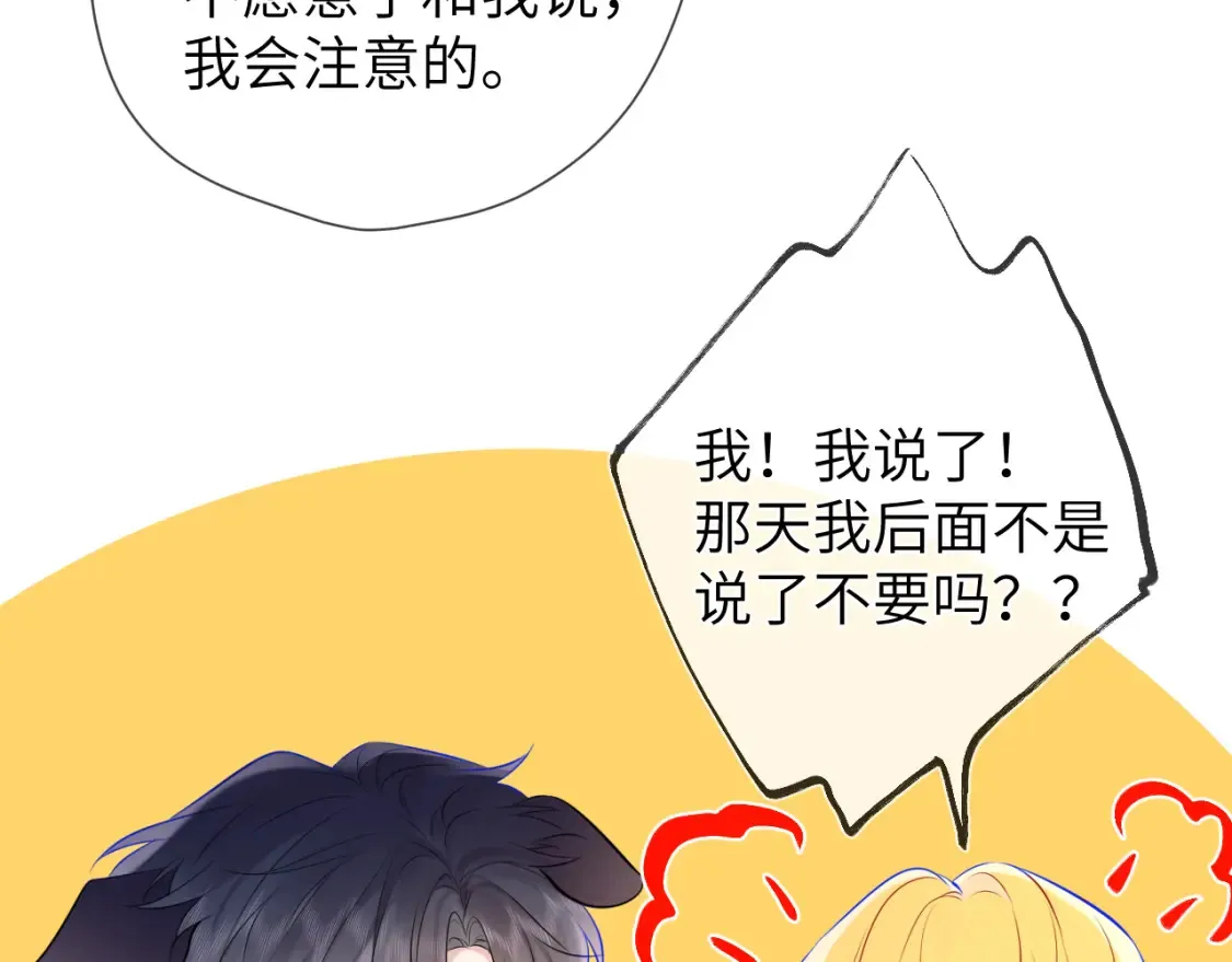 第152话 我爱你 第104页