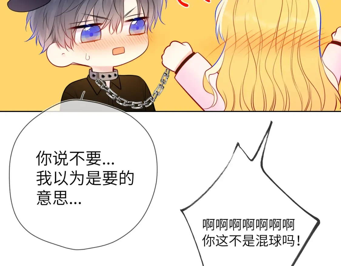 第152话 我爱你 第105页