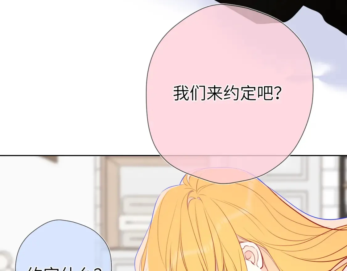 第152话 我爱你 第111页