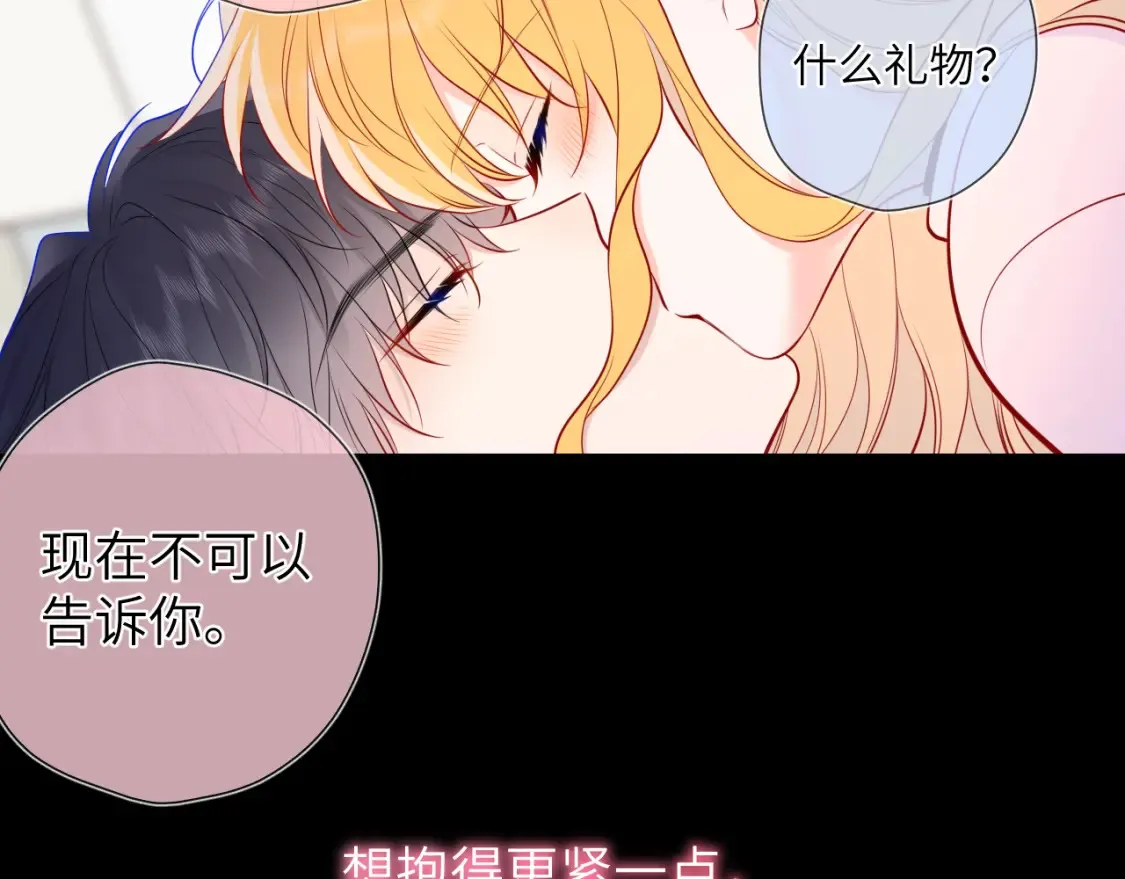 第152话 我爱你 第113页