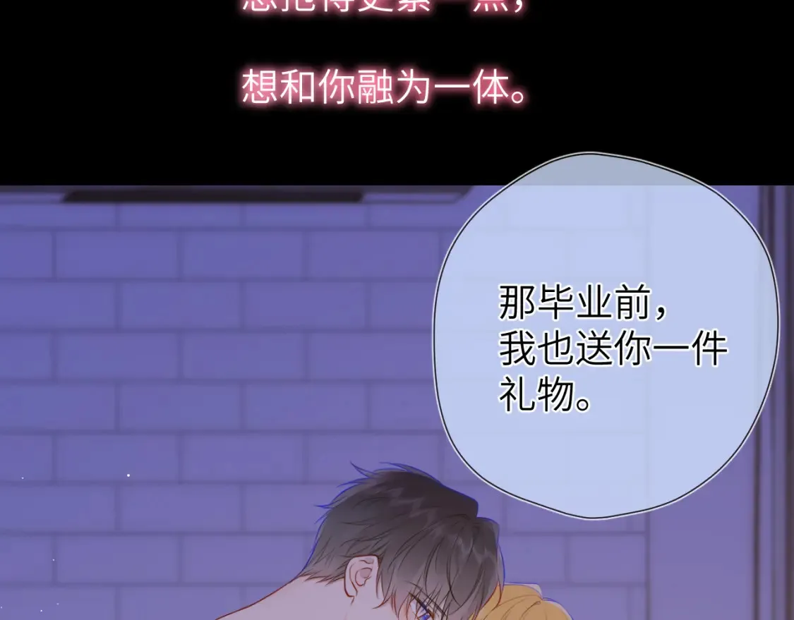 第152话 我爱你 第114页