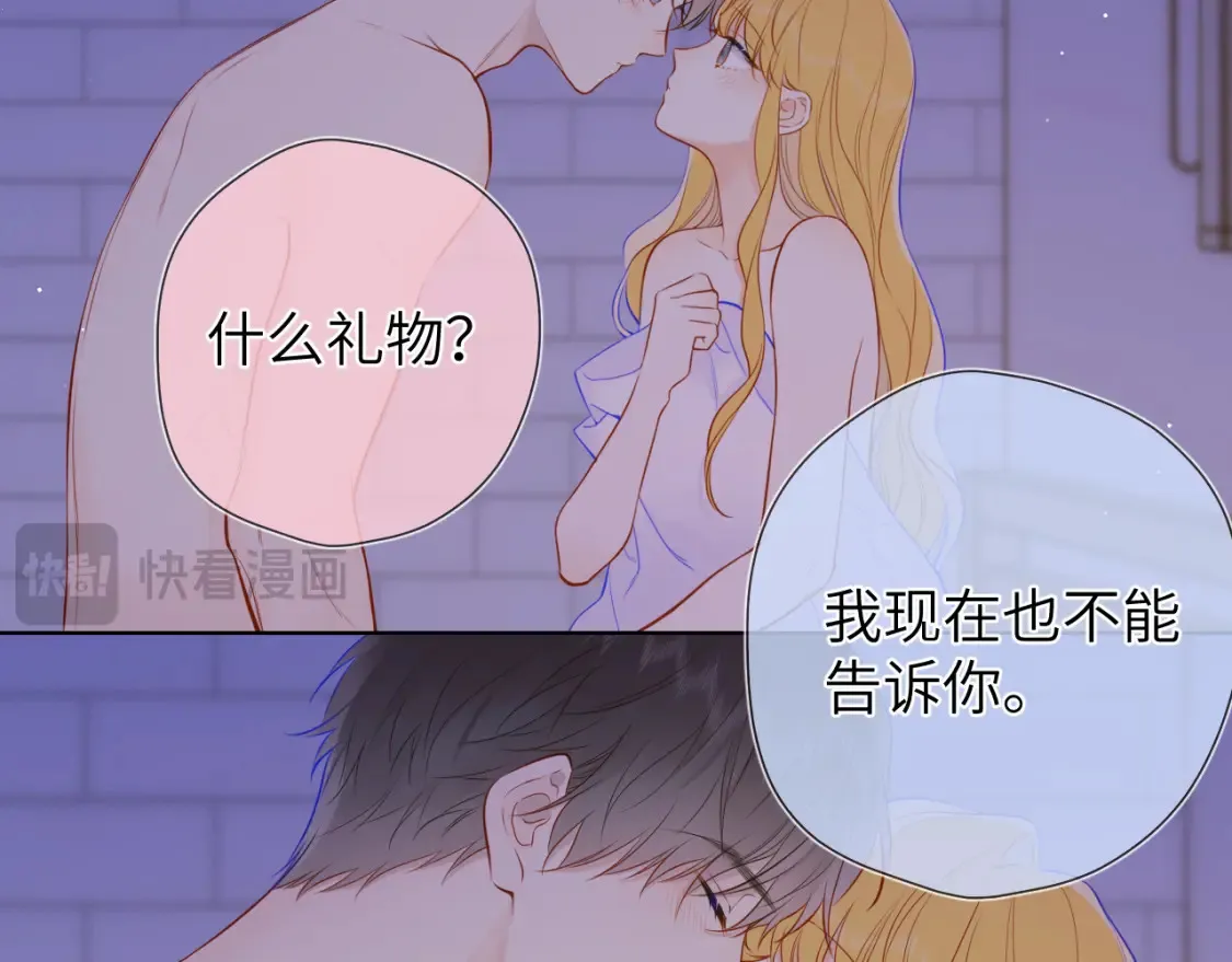 第152话 我爱你 第115页