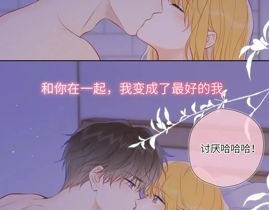 第152话 我爱你 第116页