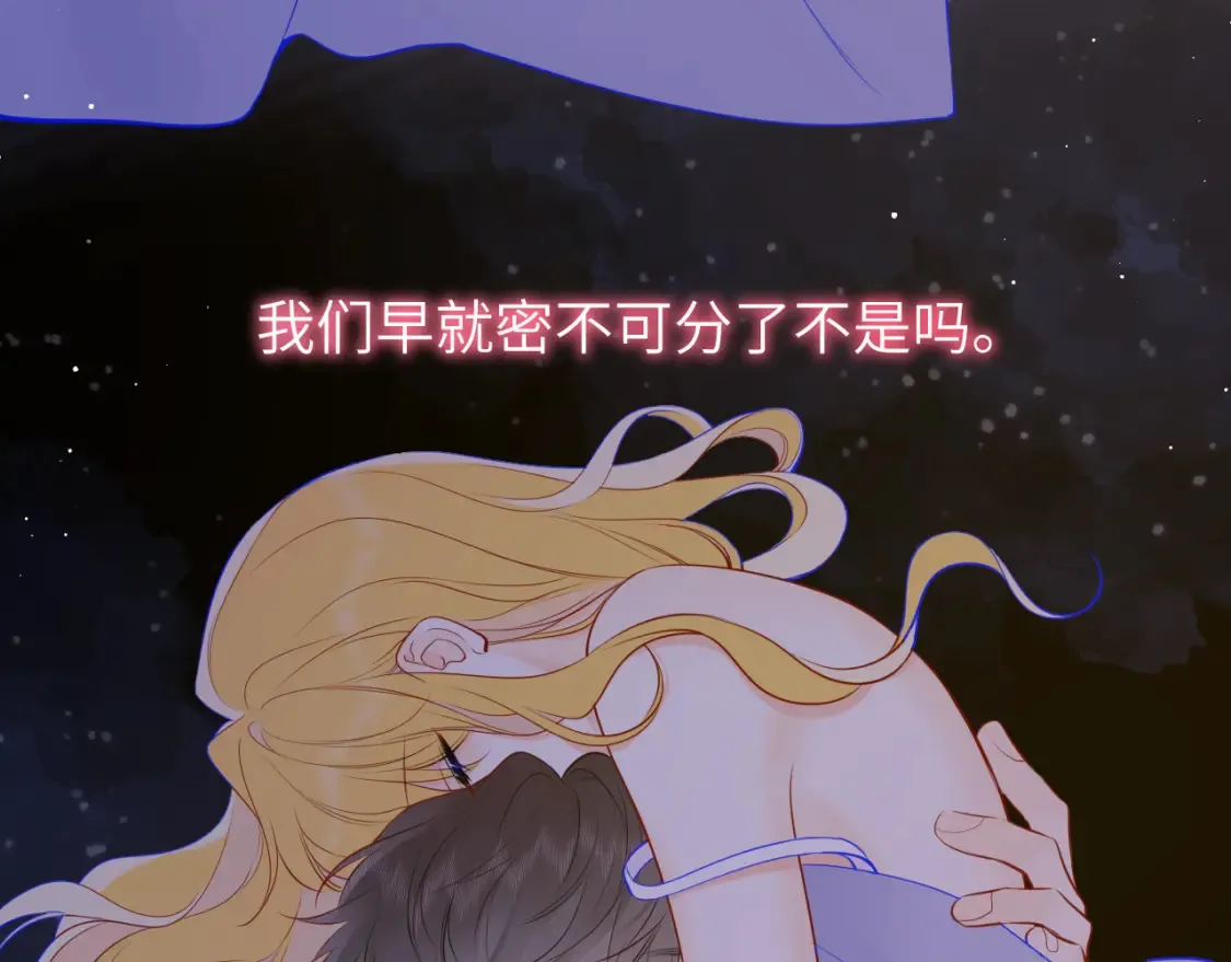 第152话 我爱你 第118页