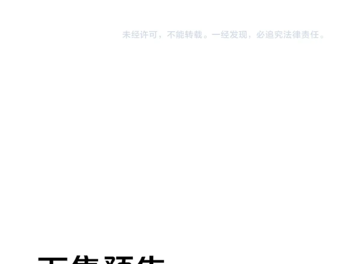 第152话 我爱你 第121页