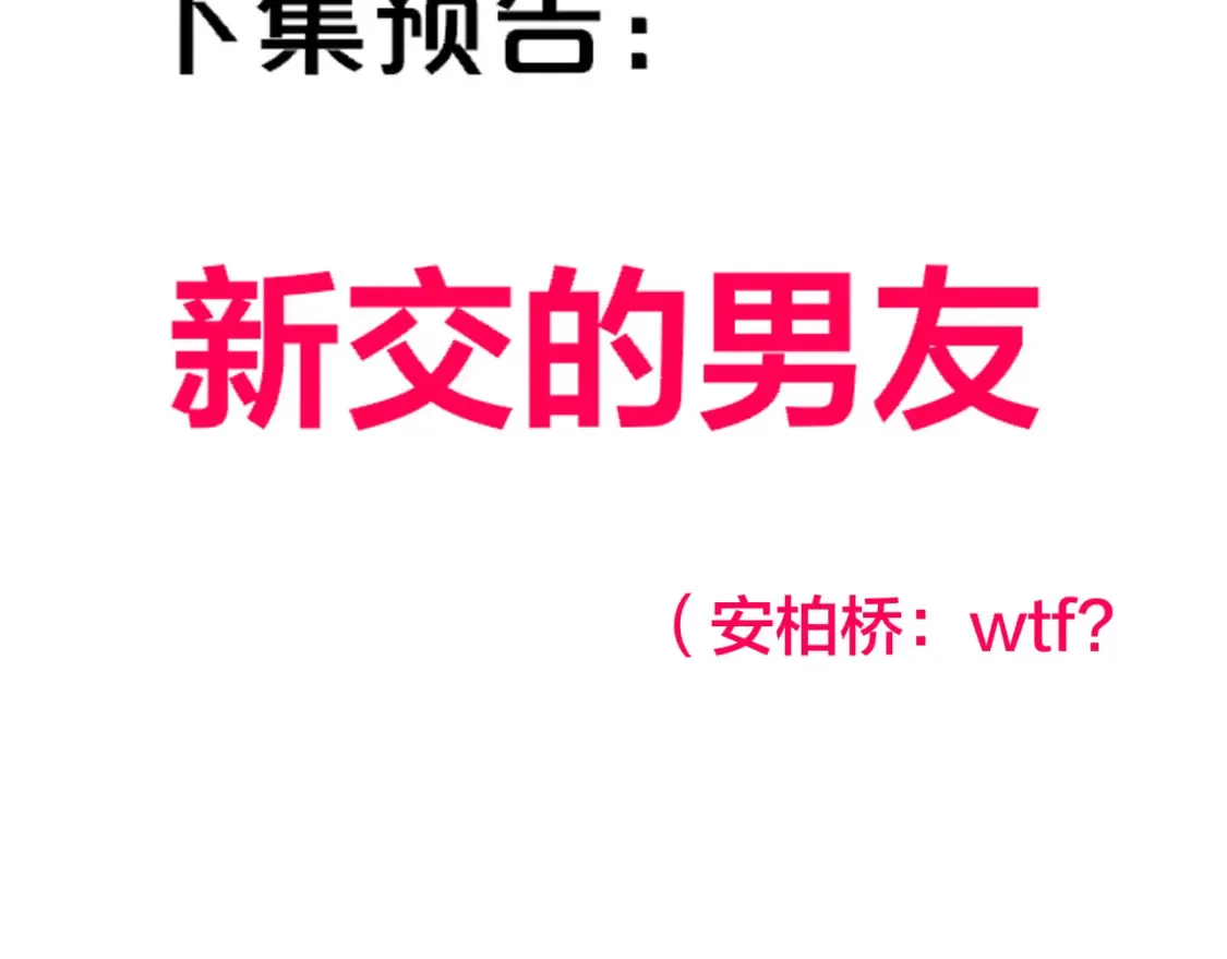 第152话 我爱你 第122页