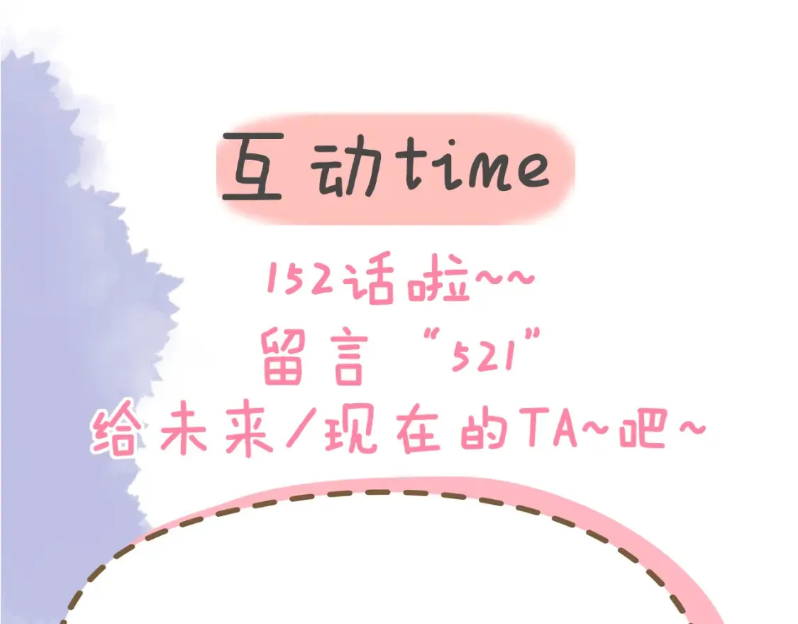 第152话 我爱你 第123页