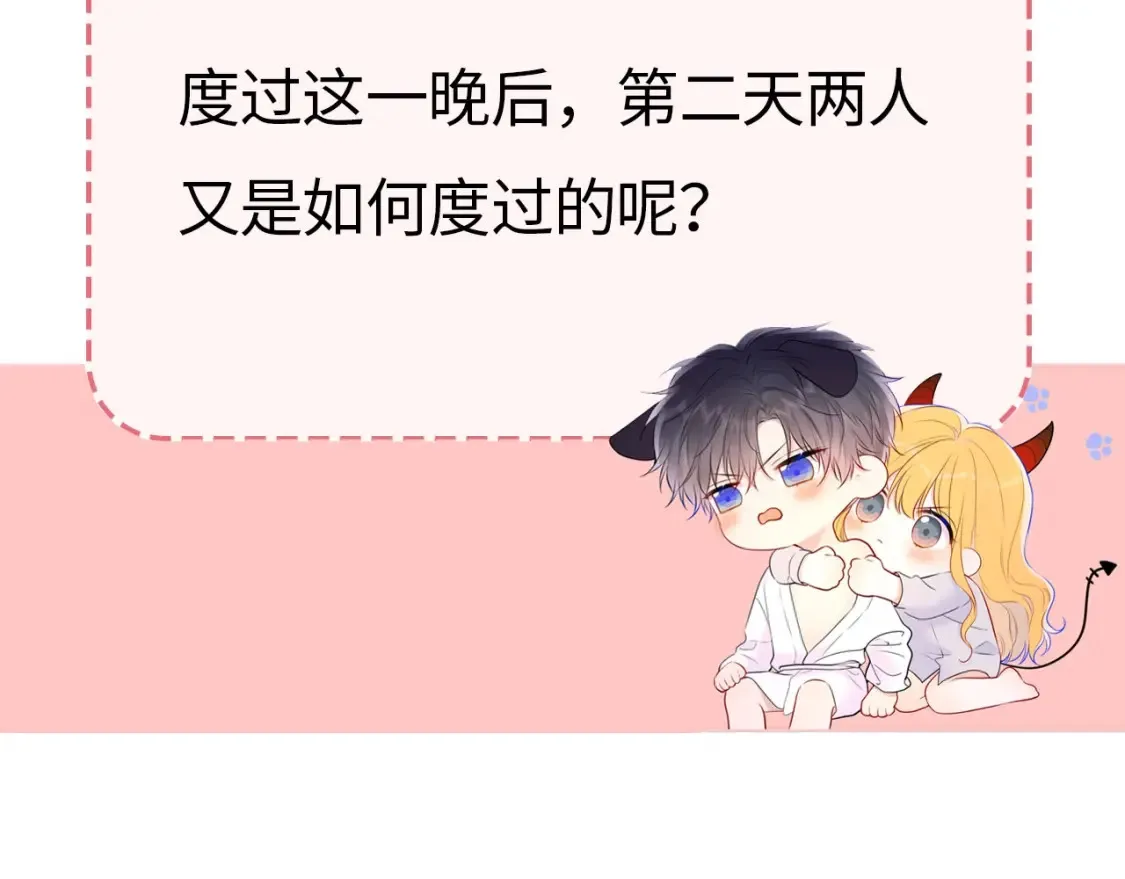 第9期 Q版小剧场：那晚后发生了什么小剧场 第19页