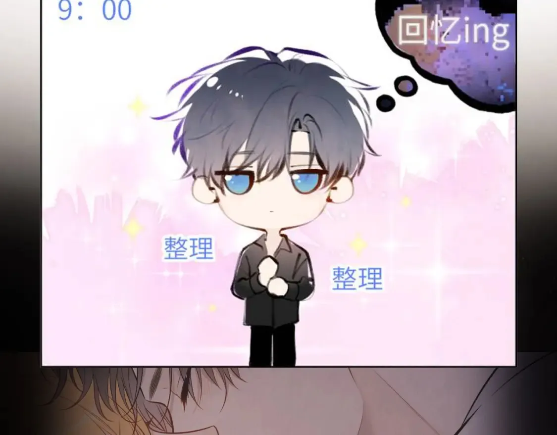 第9期 Q版小剧场：那晚后发生了什么小剧场 第22页