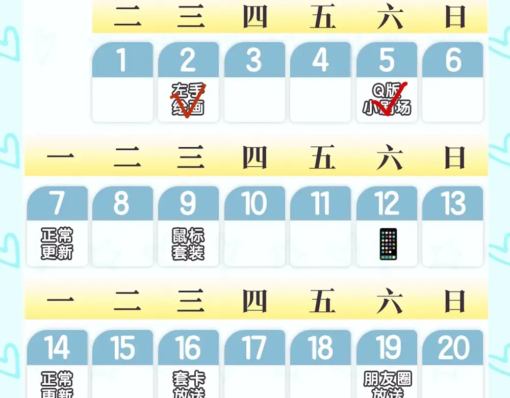第9期 Q版小剧场：那晚后发生了什么小剧场 第31页