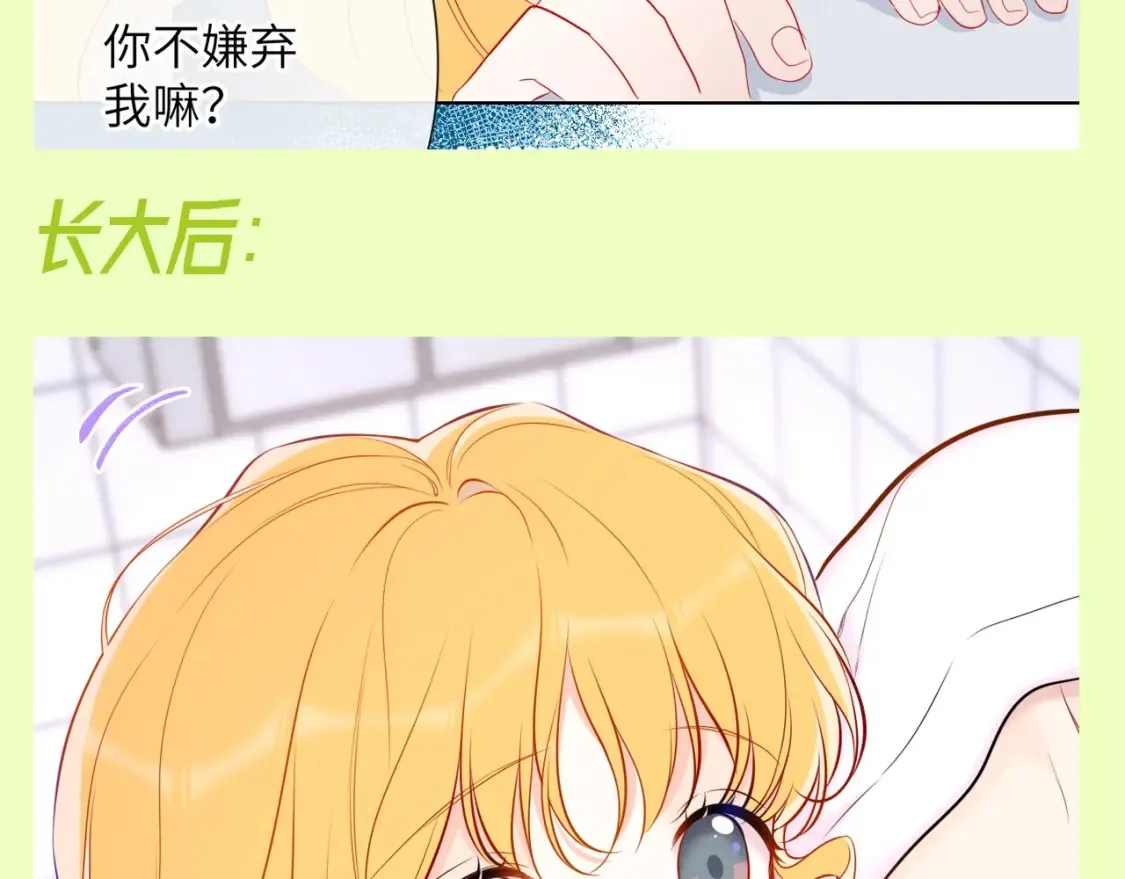 第93期 整活企划：星星一撒娇，司南魂会飘~ 第5页