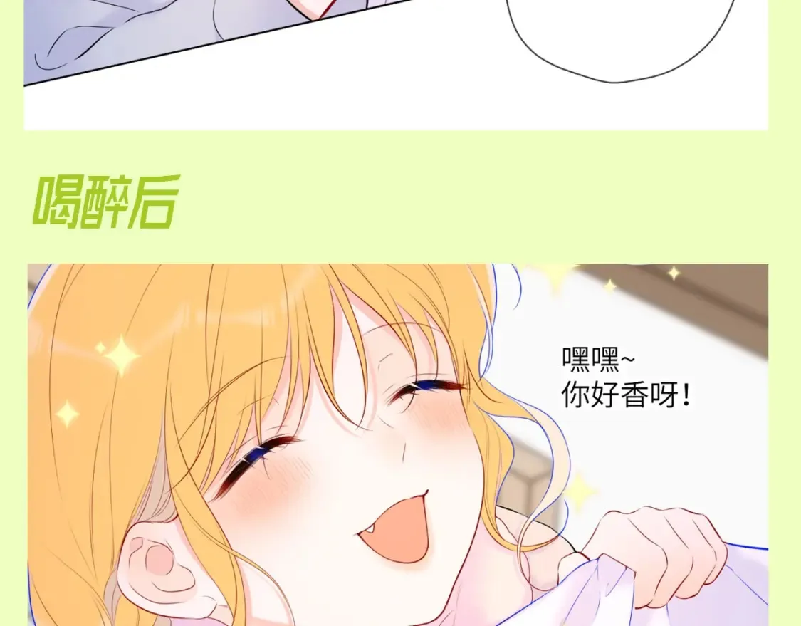第93期 整活企划：星星一撒娇，司南魂会飘~ 第7页