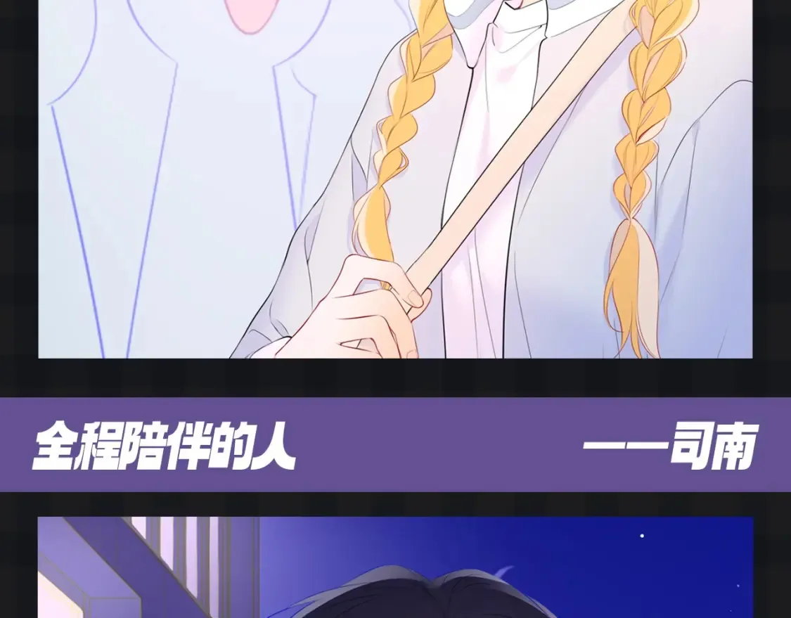 第75期 整活企划：假如大家去游乐园 第4页