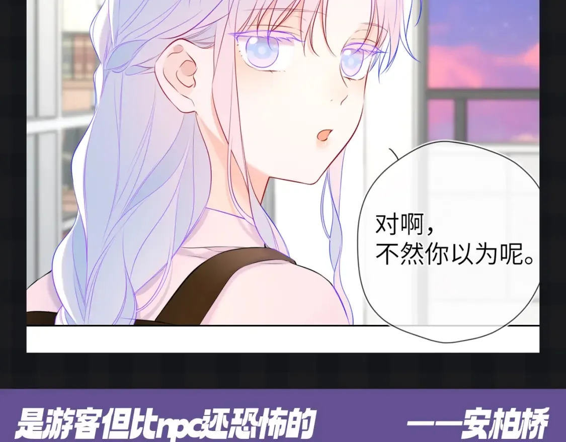 第75期 整活企划：假如大家去游乐园 第7页