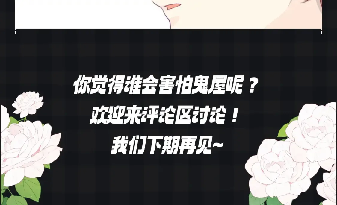 第75期 整活企划：假如大家去游乐园 第9页