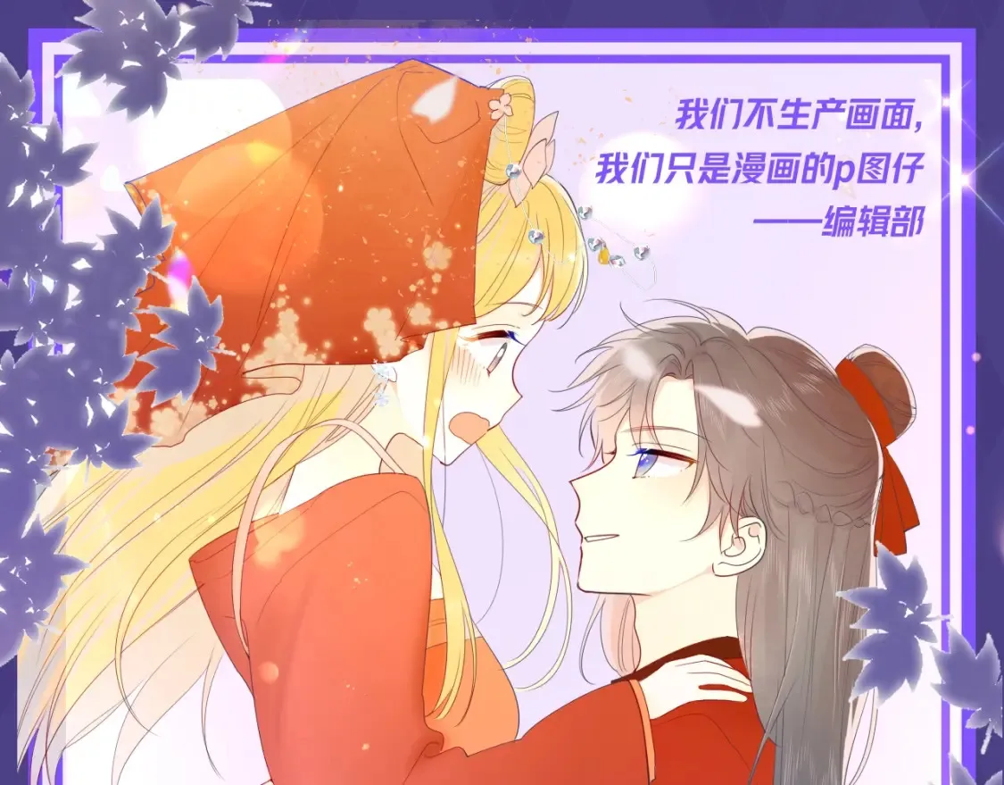第75期 整活企划：假如大家去游乐园 第10页