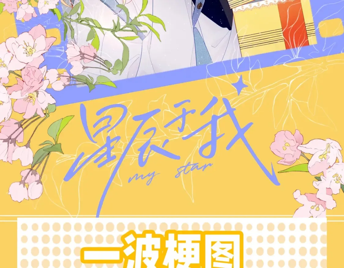 第38期 特别企划：一波梗图来袭！ 第2页