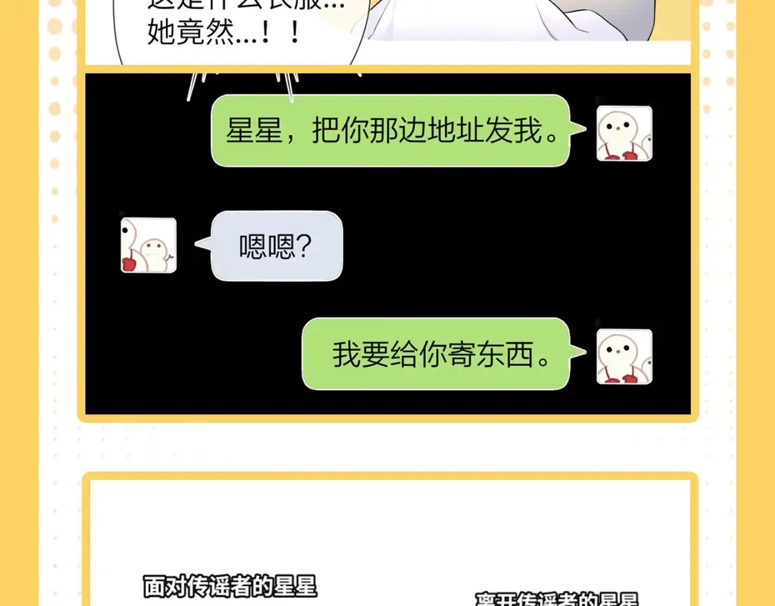 第38期 特别企划：一波梗图来袭！ 第6页