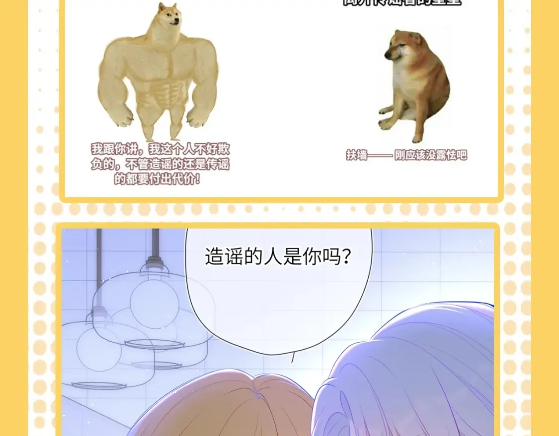 第38期 特别企划：一波梗图来袭！ 第7页