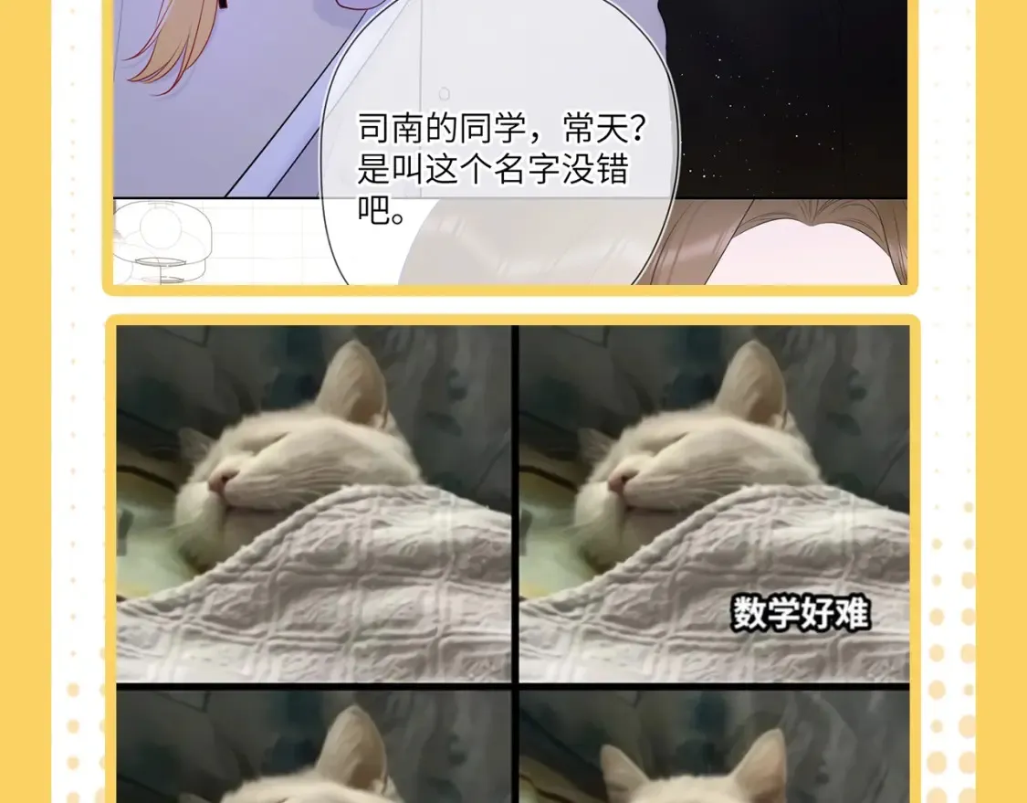 第38期 特别企划：一波梗图来袭！ 第9页