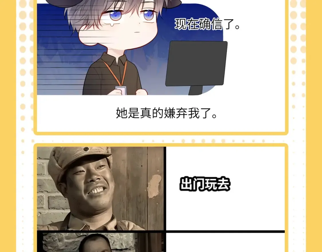 第38期 特别企划：一波梗图来袭！ 第16页