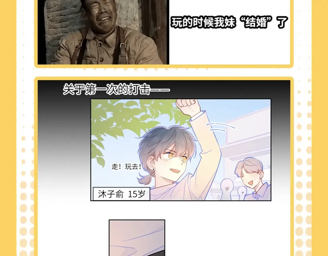 第38期 特别企划：一波梗图来袭！ 第17页
