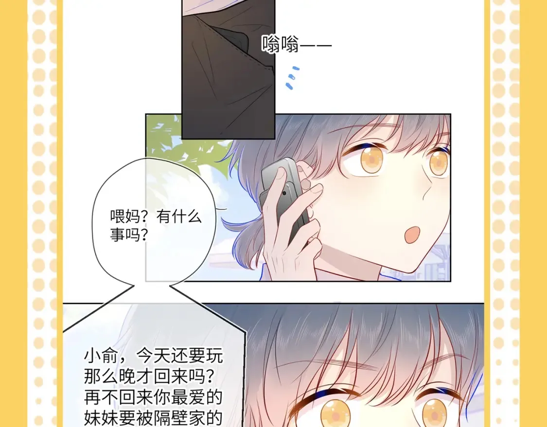 第38期 特别企划：一波梗图来袭！ 第18页