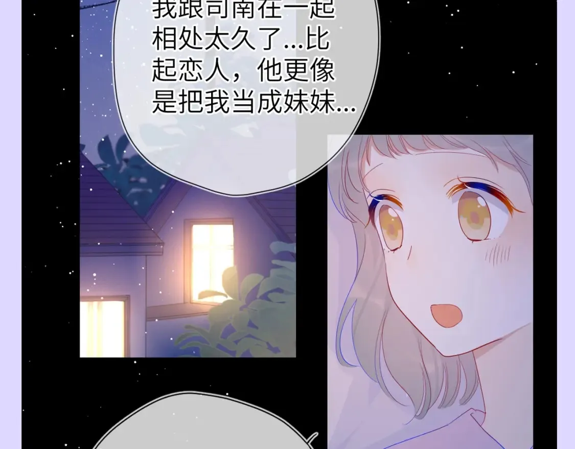 第86期 整活企划：闺蜜夜话真的很有用！ 第4页