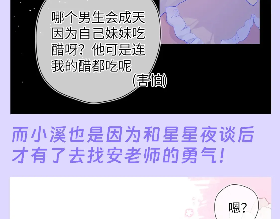第86期 整活企划：闺蜜夜话真的很有用！ 第5页