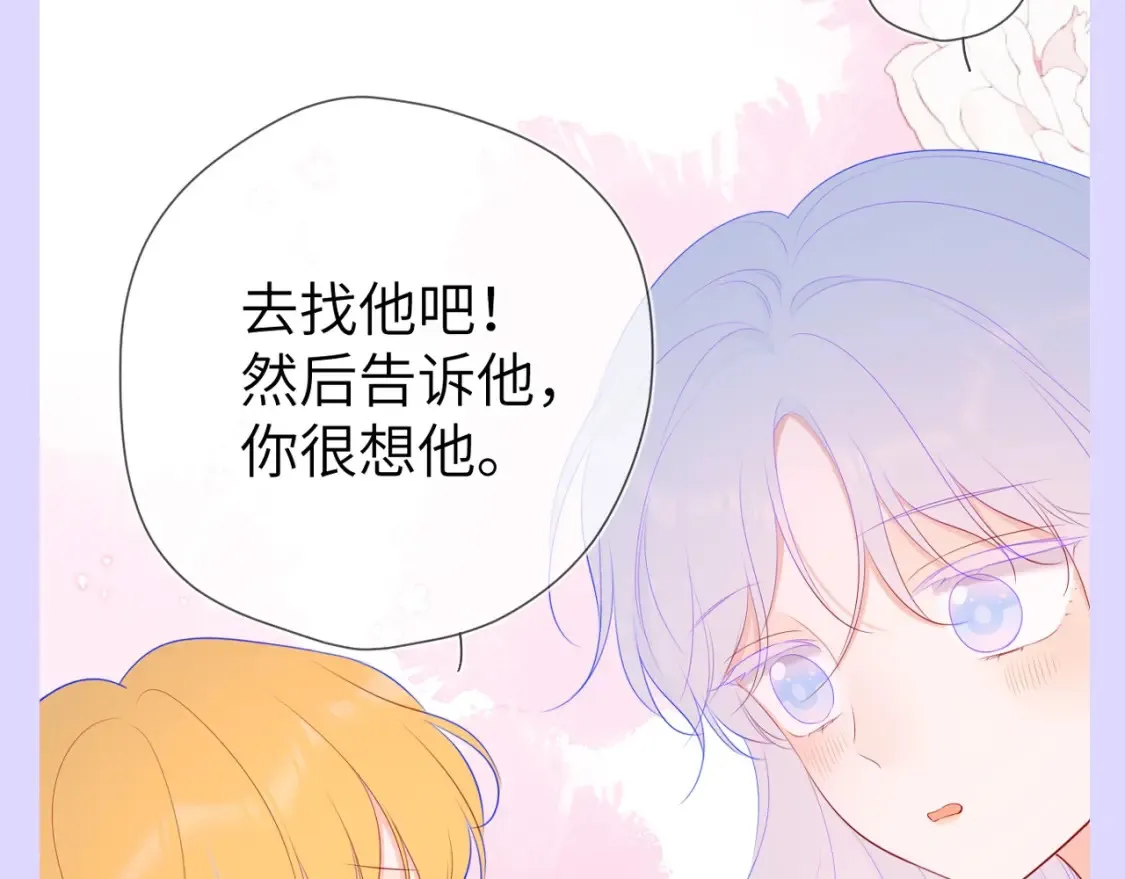 第86期 整活企划：闺蜜夜话真的很有用！ 第6页