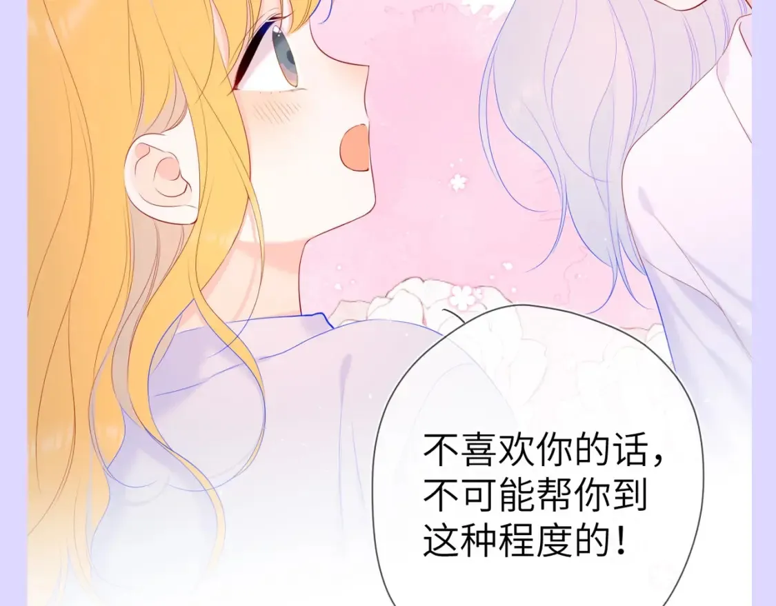 第86期 整活企划：闺蜜夜话真的很有用！ 第7页